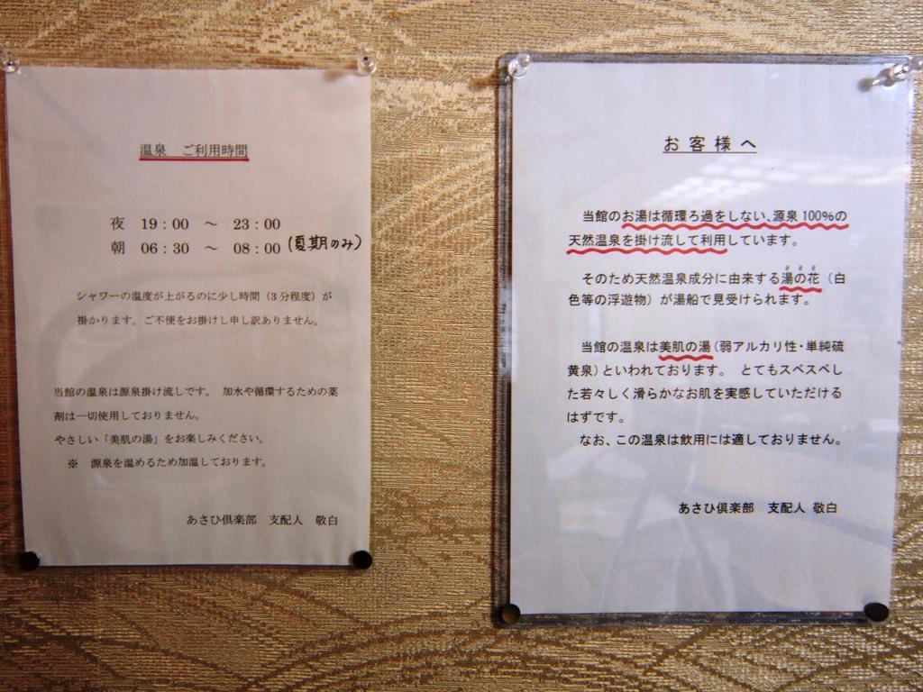 Asahi Club Hotel Chikuma Bagian luar foto